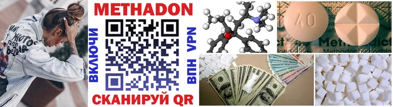 Метадон methadone  Сусуман 